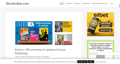 Desktop Screenshot of dimitkoster.com